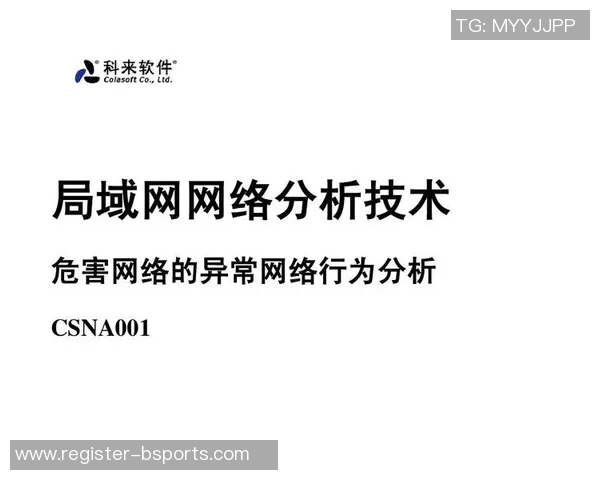 重庆足球队心理素质表现的数据分析与提升策略研究